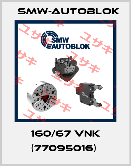 160/67 VNK (77095016)  Smw-Autoblok