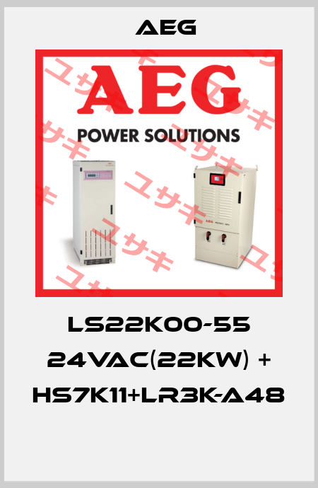 LS22K00-55 24VAC(22KW) + HS7K11+LR3K-A48  AEG