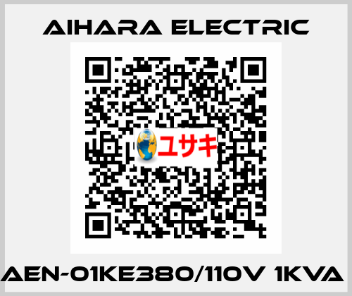 AEN-01KE380/110V 1KVA  Aihara Electric