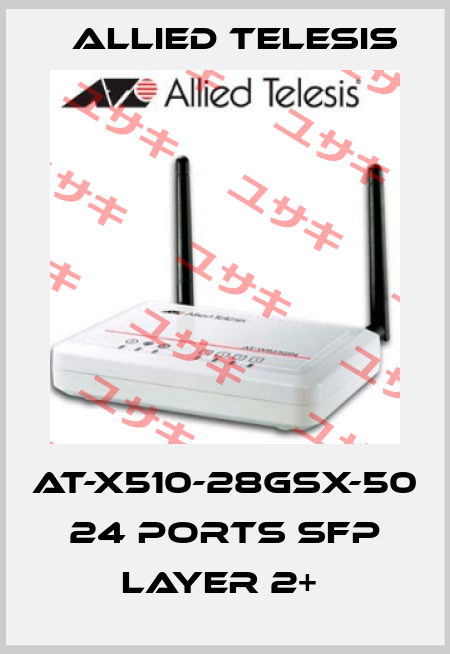 AT-x510-28GSX-50 24 ports SFP Layer 2+  Allied Telesis