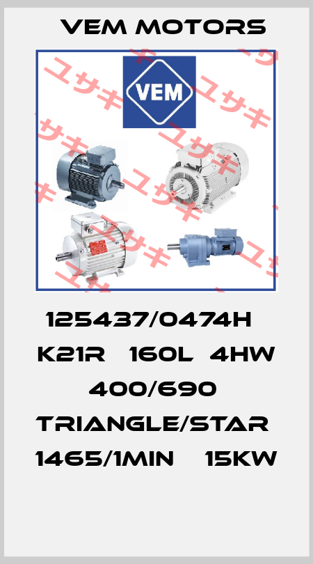 125437/0474H   K21R   160L  4HW  400/690  TRIANGLE/STAR    1465/1MIN    15KW  Vem Motors