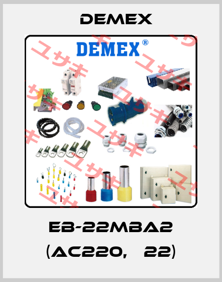 EB-22MBA2 (AC220, Ф22) Demex
