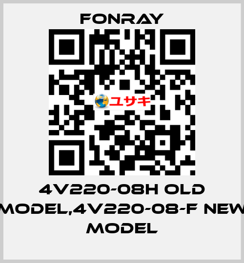 4V220-08H old model,4V220-08-F new model Fonray