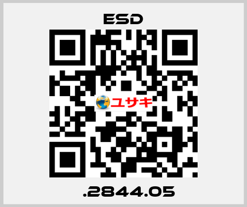 С.2844.05 ESD