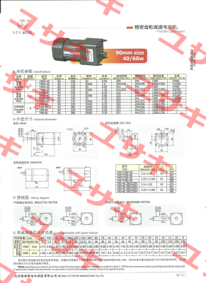 YN90-40/90JG1800G12 V.t.v Motor