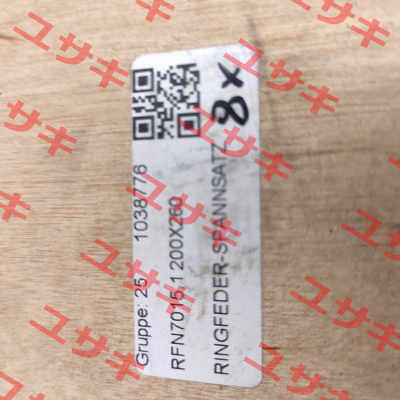 RFN 7015.1 Ø 200X260 Ringfeder