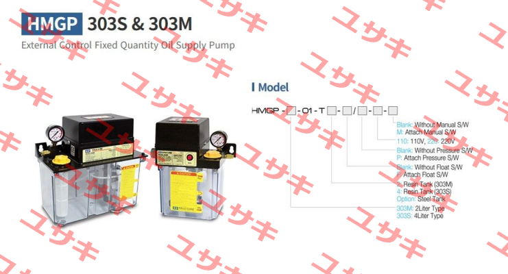 HMGP-303M 220V HALS