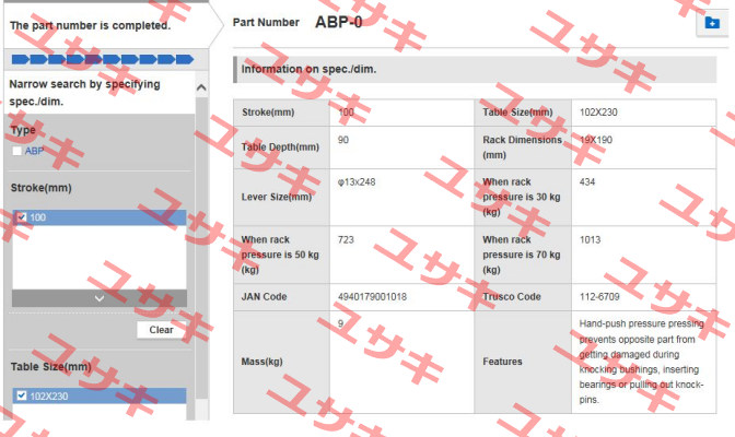 ABP-0  HINODE