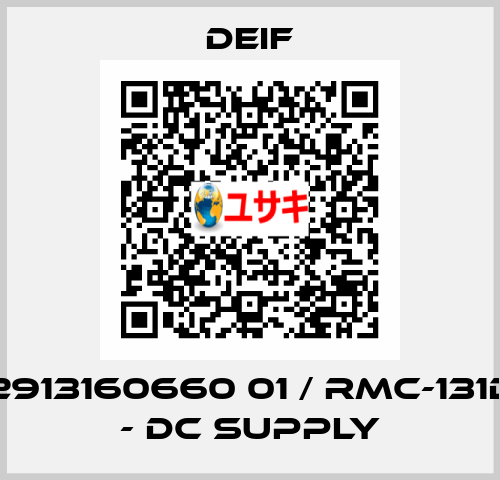 2913160660 01 / RMC-131D - DC supply Deif