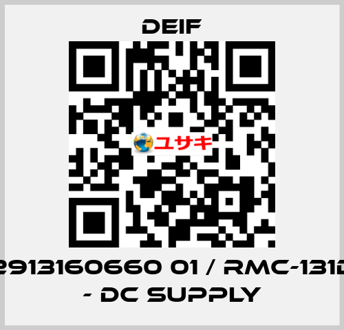 2913160660 01 / RMC-131D - DC supply Deif