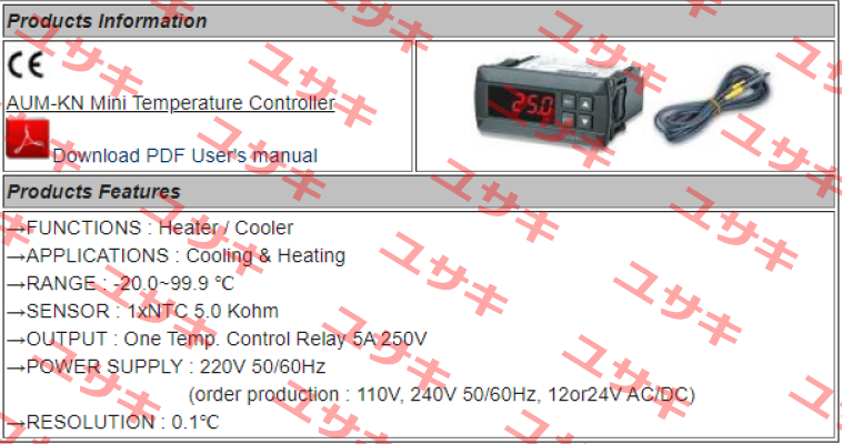 AUM-2KN Maxthermo