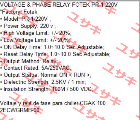 PR-1-220V  Fotek