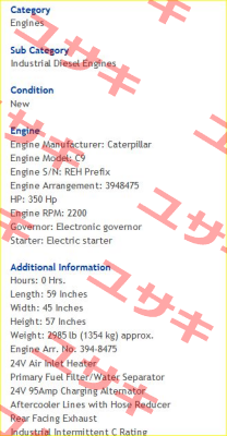 C9 – 350HP  Caterpillar