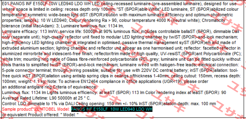 PANOS INF E150LF 10W LED940 LDO WH  Zumtobel