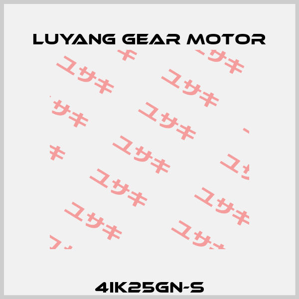 4IK25GN-S Luyang Gear Motor