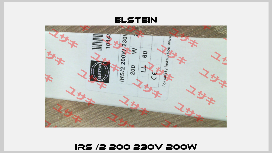 IRS /2 200 230V 200W Elstein
