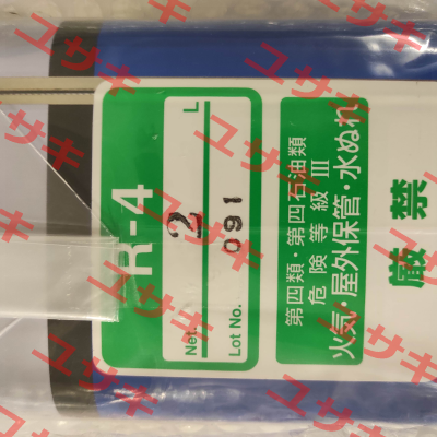 R­4 ULVOIL 2L can / 100007378 ULVAC